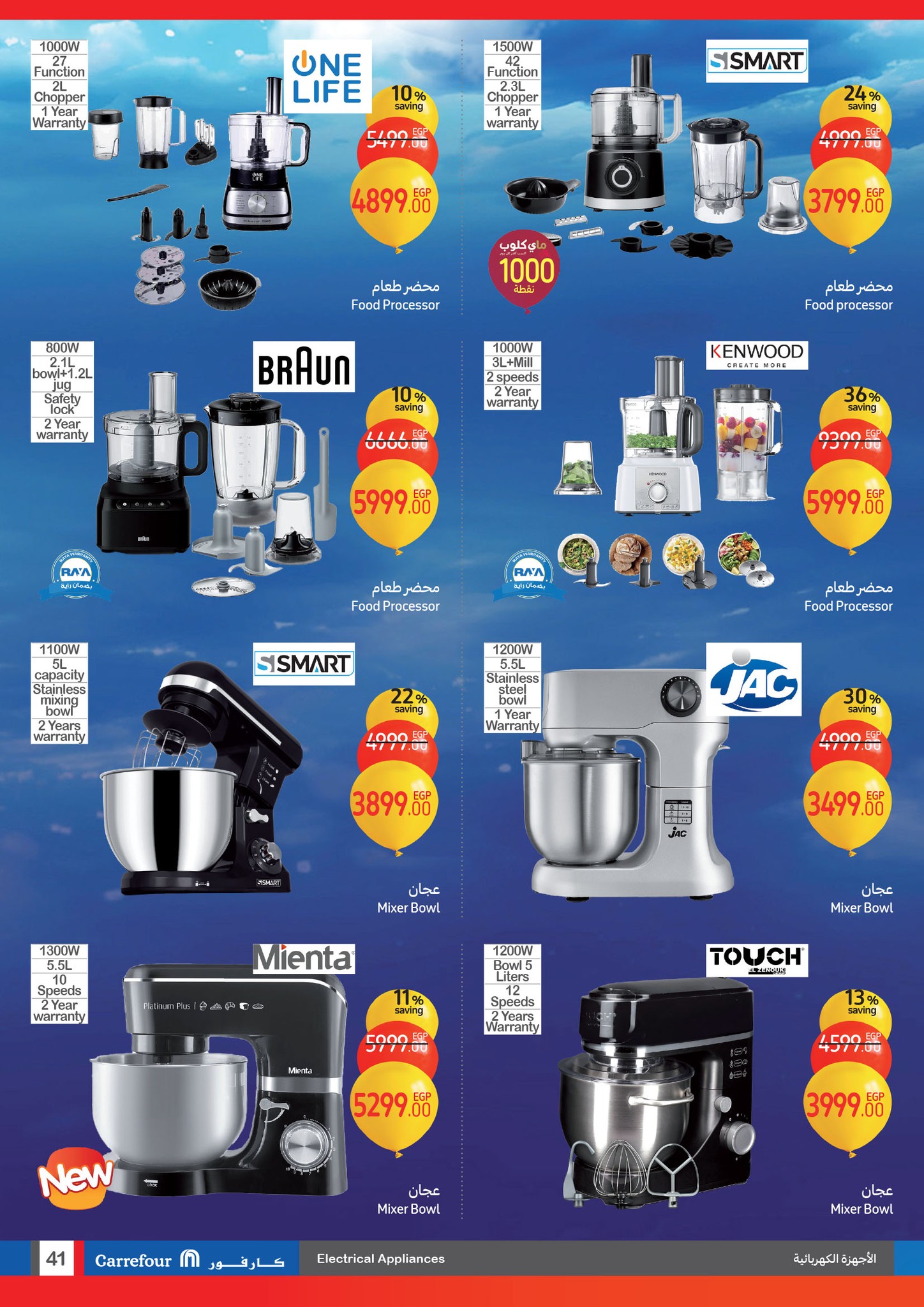 carrefour offers from 22jan to 28jan 2025 عروض كارفور من 22 يناير حتى 28 يناير 2025 صفحة رقم 40